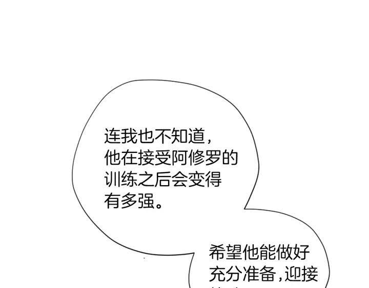 三岁开始做王者免费漫画下拉漫画,第164话 重大事件138图