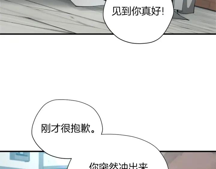 三岁开始做王者免费漫画下拉漫画,第164话 重大事件188图