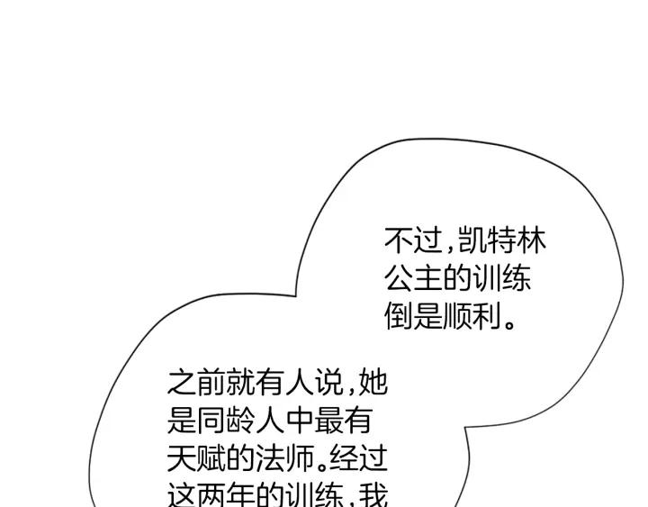 三岁开始做王者免费漫画下拉漫画,第164话 重大事件129图