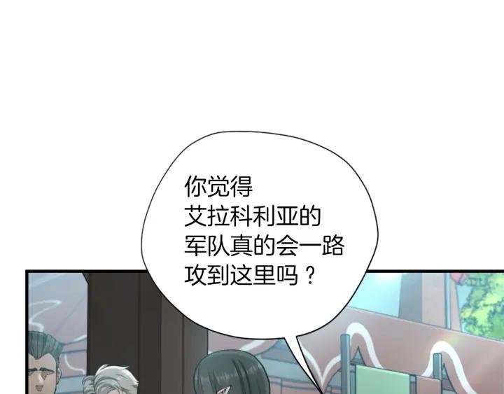 三岁开始做王者免费漫画下拉漫画,第164话 重大事件141图