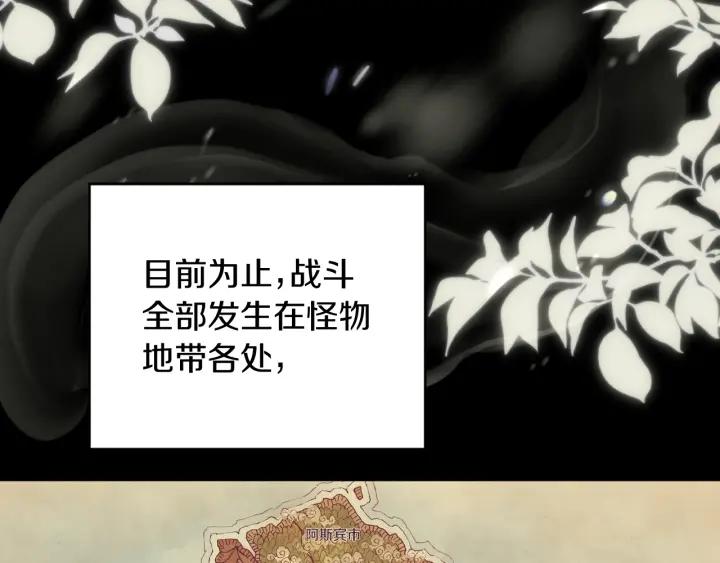 三岁开始做王者免费漫画下拉漫画,第164话 重大事件89图