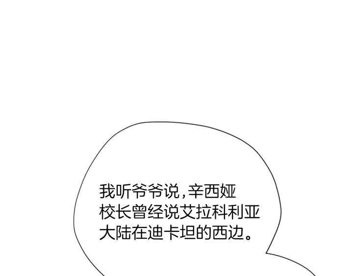 三岁开始做王者免费漫画下拉漫画,第164话 重大事件143图