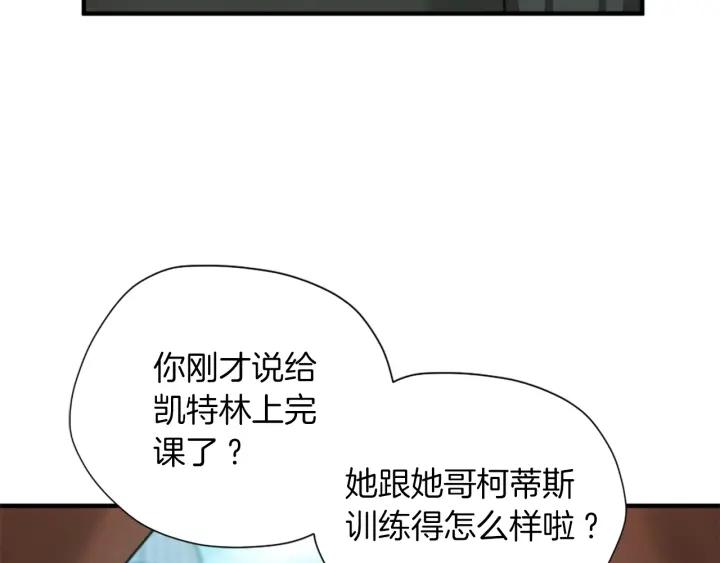 三岁开始做王者免费漫画下拉漫画,第164话 重大事件124图