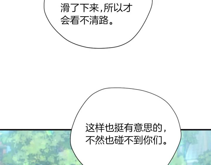 三岁开始做王者免费漫画下拉漫画,第164话 重大事件191图