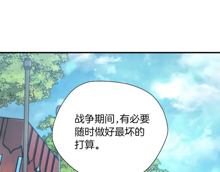 三岁开始做王者免费漫画下拉漫画,第164话 重大事件119图