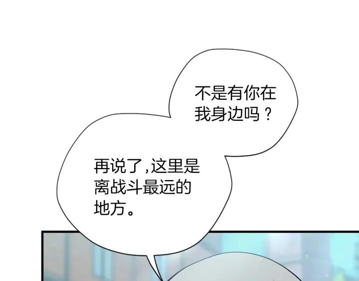 三岁开始做王者免费漫画下拉漫画,第164话 重大事件116图