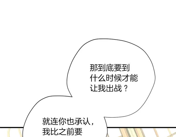 三岁开始做王者免费漫画下拉漫画,第164话 重大事件15图