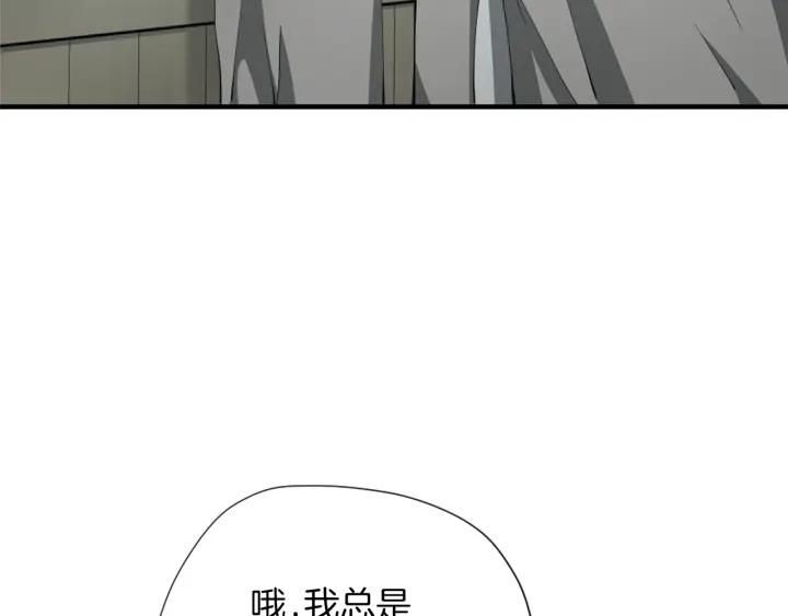 三岁开始做王者免费漫画下拉漫画,第164话 重大事件134图