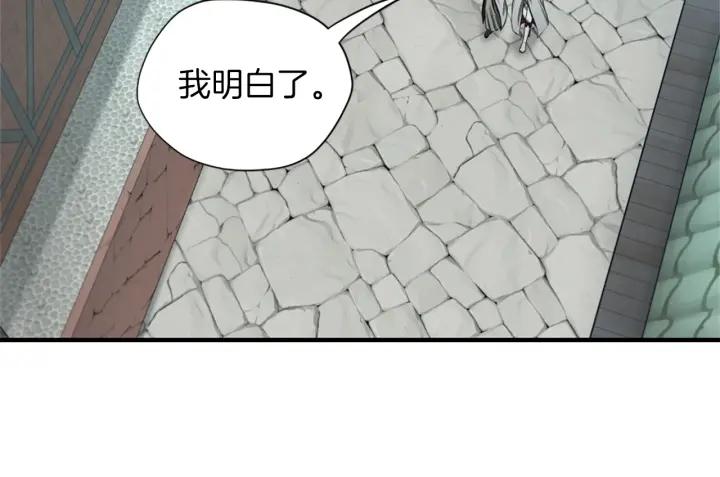 三岁开始做王者免费漫画下拉漫画,第164话 重大事件151图