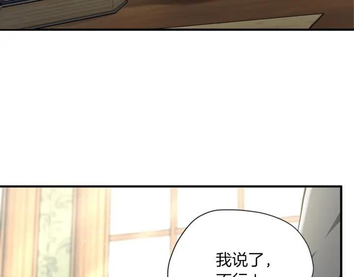 三岁开始做王者免费漫画下拉漫画,第164话 重大事件7图