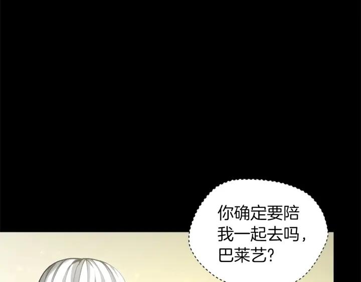 三岁开始做王者免费漫画下拉漫画,第164话 重大事件78图