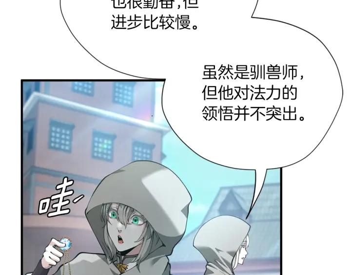 三岁开始做王者免费漫画下拉漫画,第164话 重大事件127图