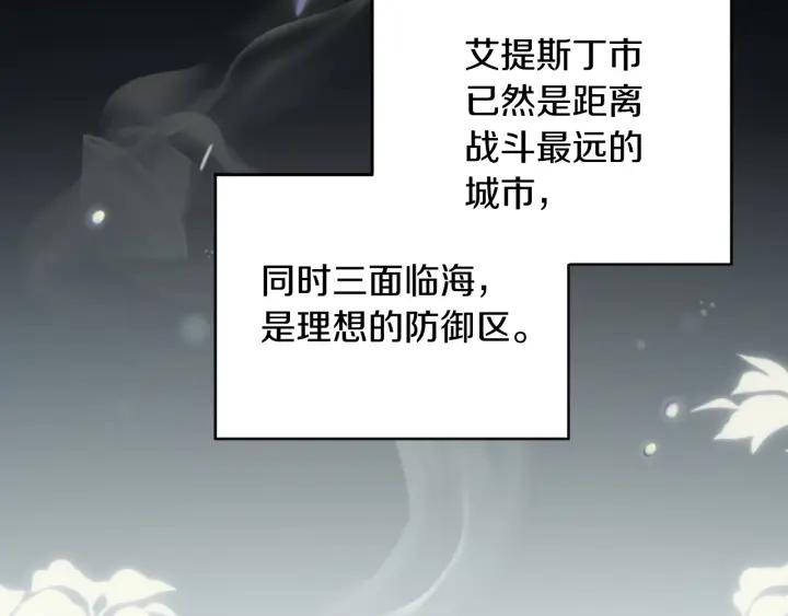 三岁开始做王者免费漫画下拉漫画,第164话 重大事件91图