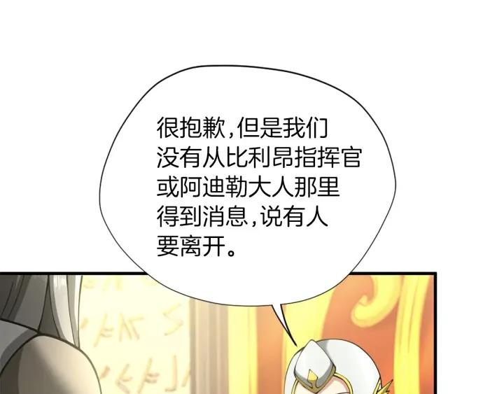 三岁开始做王者免费漫画下拉漫画,第164话 重大事件47图