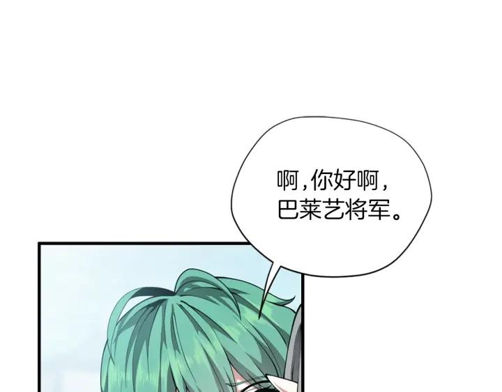 三岁开始做王者免费漫画下拉漫画,第164话 重大事件184图