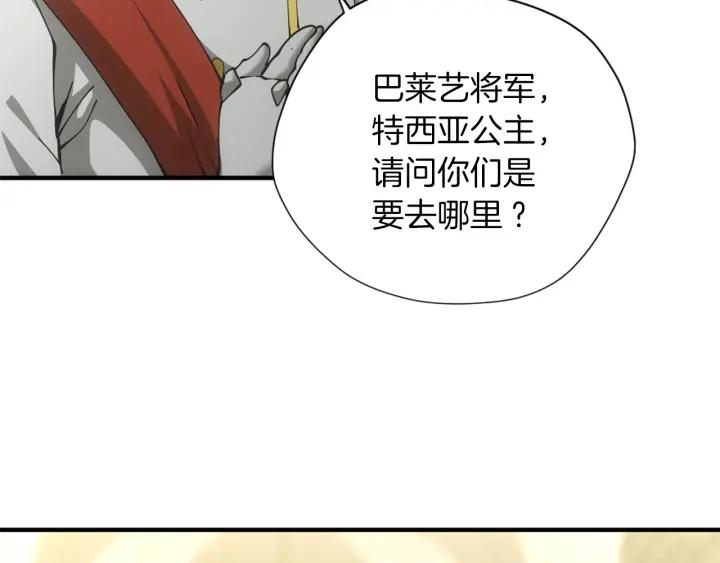 三岁开始做王者免费漫画下拉漫画,第164话 重大事件68图