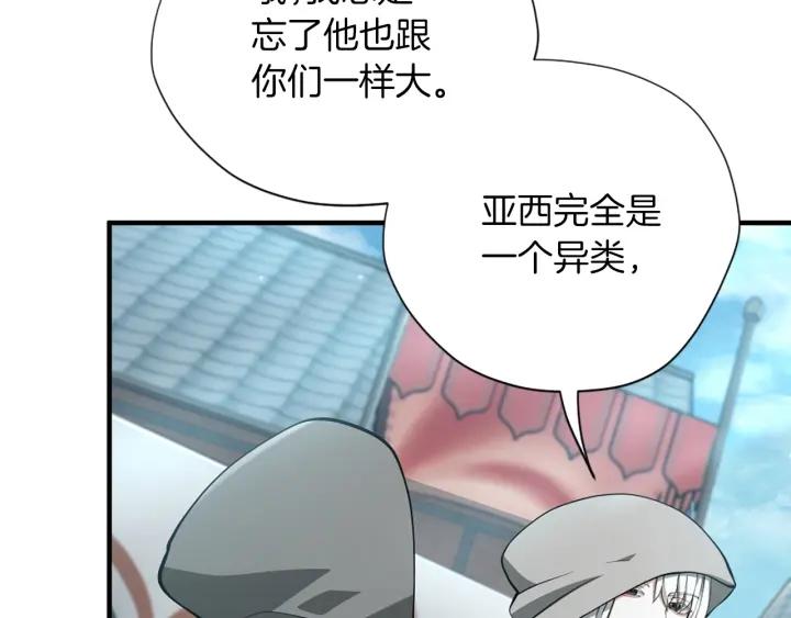 三岁开始做王者免费漫画下拉漫画,第164话 重大事件135图