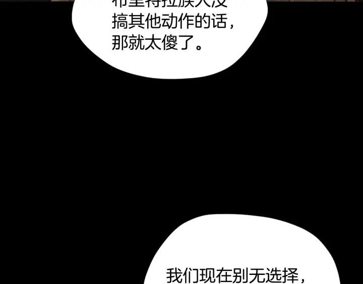 三岁开始做王者最新章节漫画,第166话 战斗的决心58图