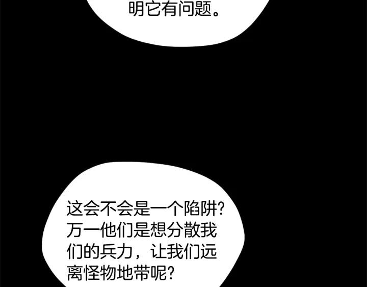 三岁开始做王者最新章节漫画,第166话 战斗的决心46图