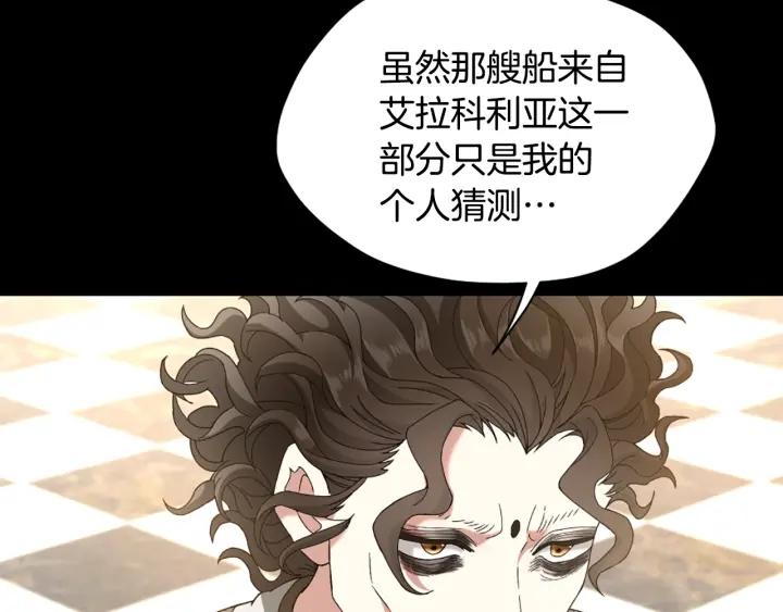 三岁开始做王者最新章节漫画,第166话 战斗的决心18图