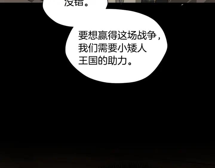 三岁开始做王者最新章节漫画,第166话 战斗的决心67图