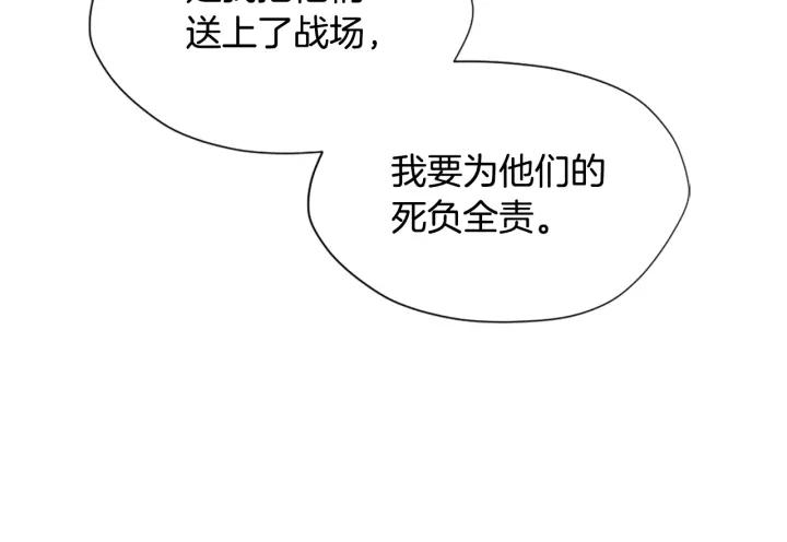 三岁开始做王者最新章节漫画,第166话 战斗的决心100图