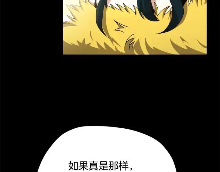 三岁开始做王者最新章节漫画,第166话 战斗的决心48图