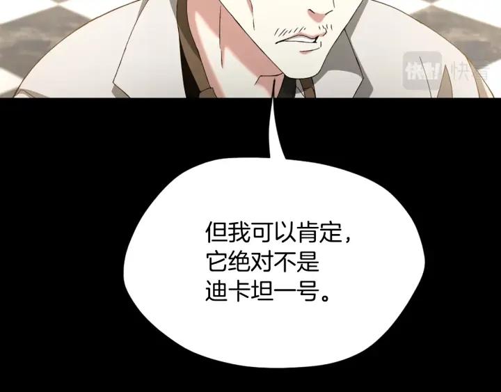 三岁开始做王者最新章节漫画,第166话 战斗的决心19图