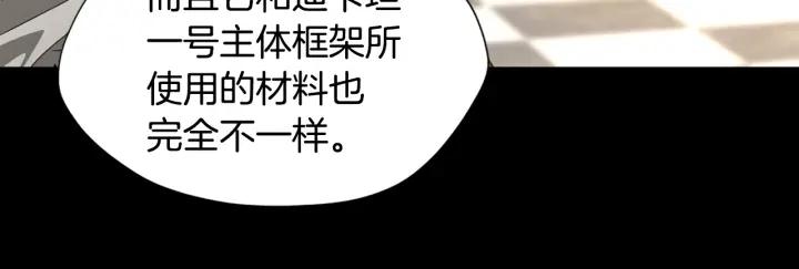 三岁开始做王者最新章节漫画,第166话 战斗的决心28图