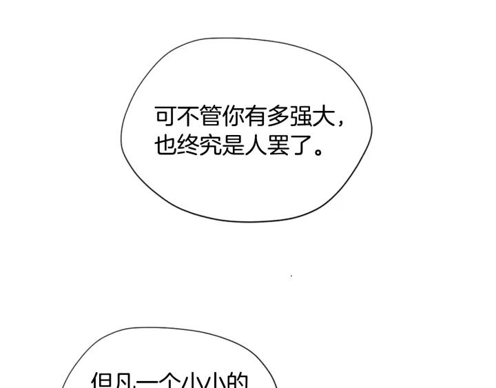 三岁开始做王者最新章节漫画,第166话 战斗的决心109图