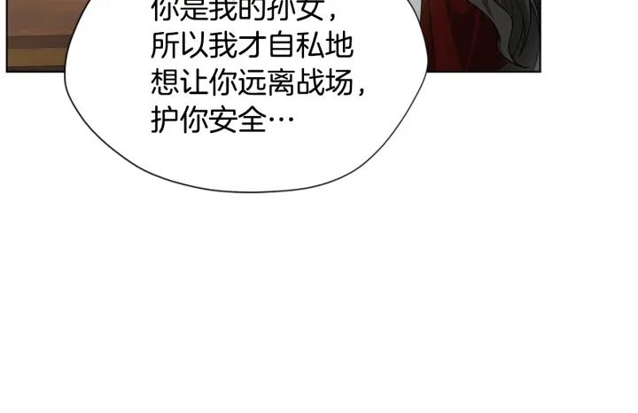 三岁开始做王者最新章节漫画,第166话 战斗的决心103图