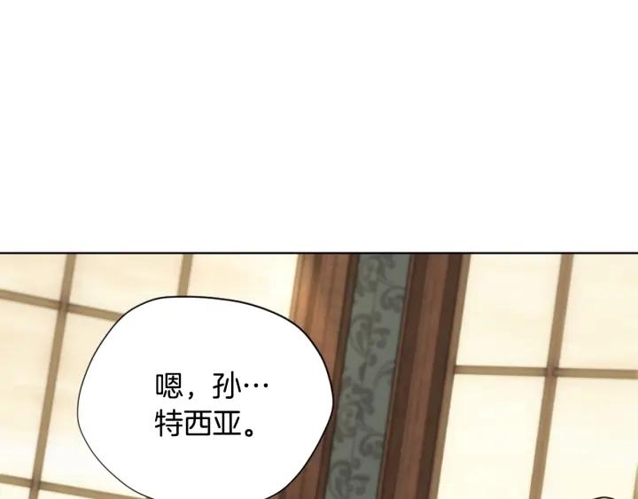 三岁开始做王者最新章节漫画,第166话 战斗的决心78图