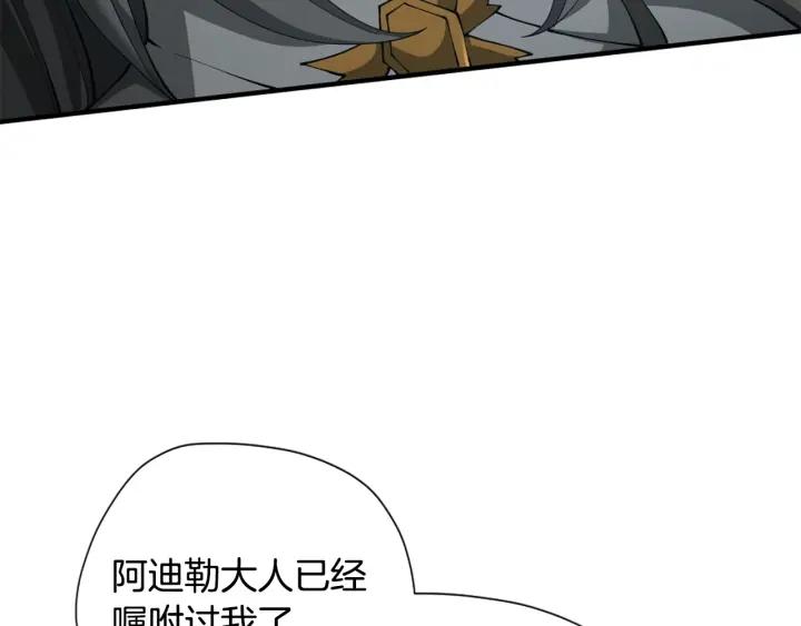 三岁开始做王者漫画免费阅读全集漫画,第167话 士兵特西亚23图