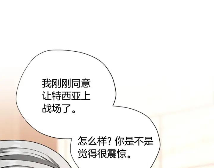 三岁开始做王者漫画免费阅读全集漫画,第167话 士兵特西亚104图