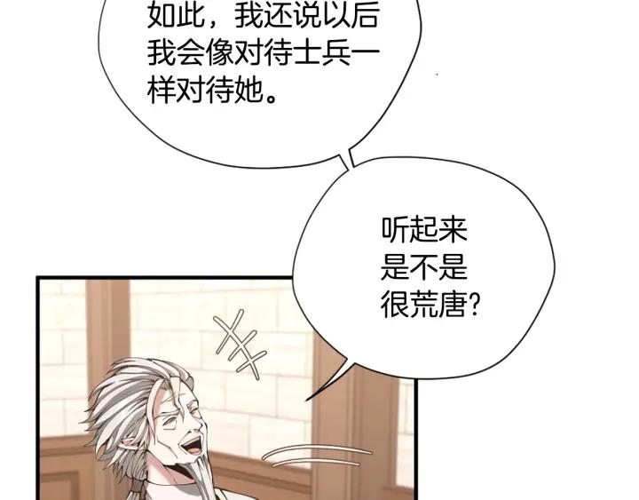 三岁开始做王者漫画免费阅读全集漫画,第167话 士兵特西亚107图