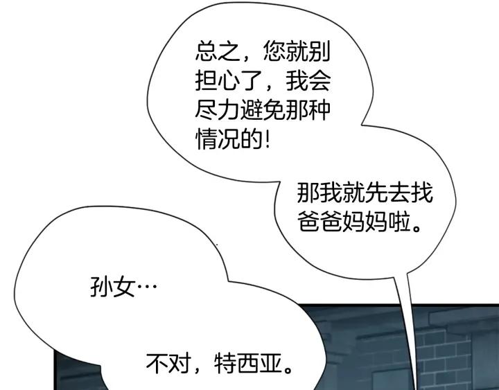 三岁开始做王者漫画免费阅读全集漫画,第167话 士兵特西亚26图