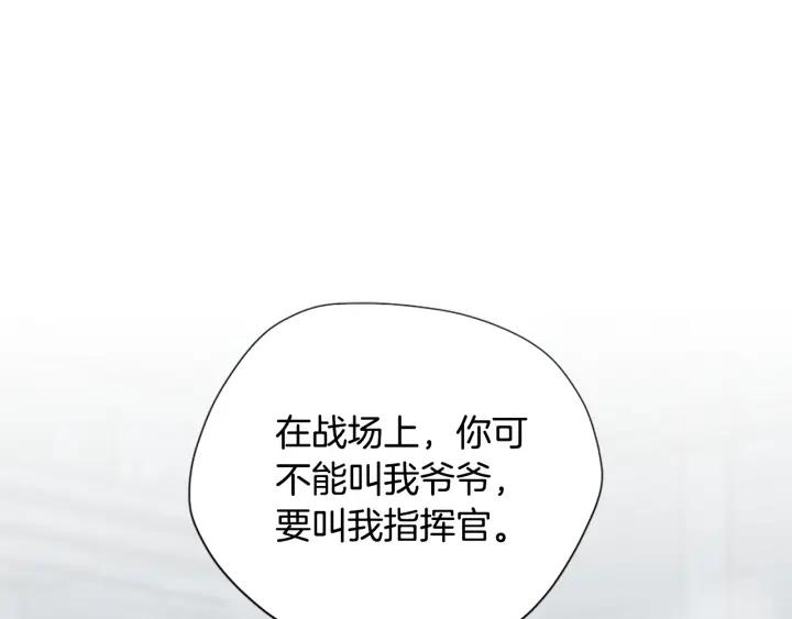 三岁开始做王者漫画免费阅读全集漫画,第167话 士兵特西亚1图