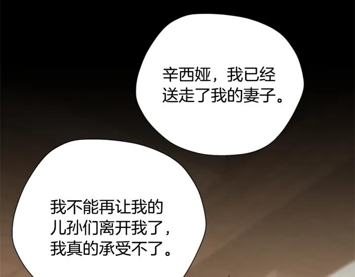 三岁开始做王者漫画免费阅读全集漫画,第167话 士兵特西亚136图