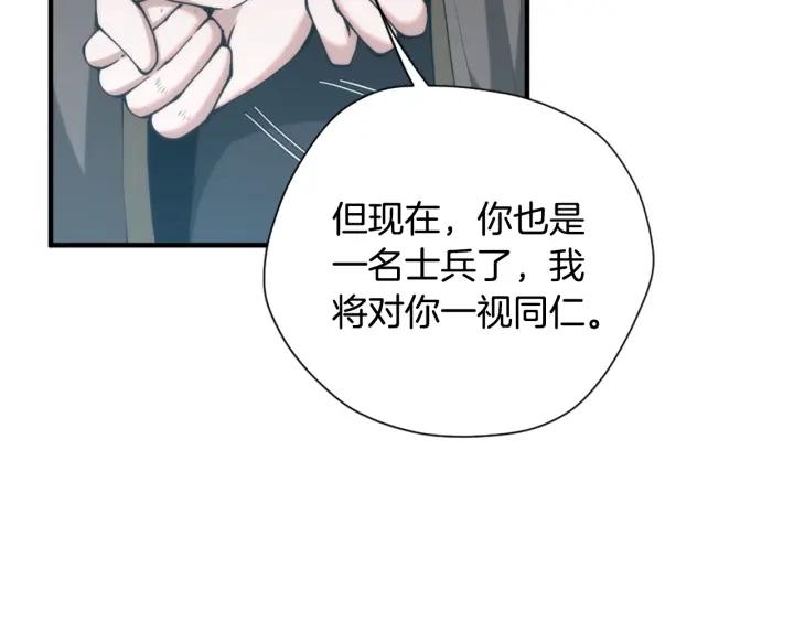 三岁开始做王者漫画免费阅读全集漫画,第167话 士兵特西亚34图