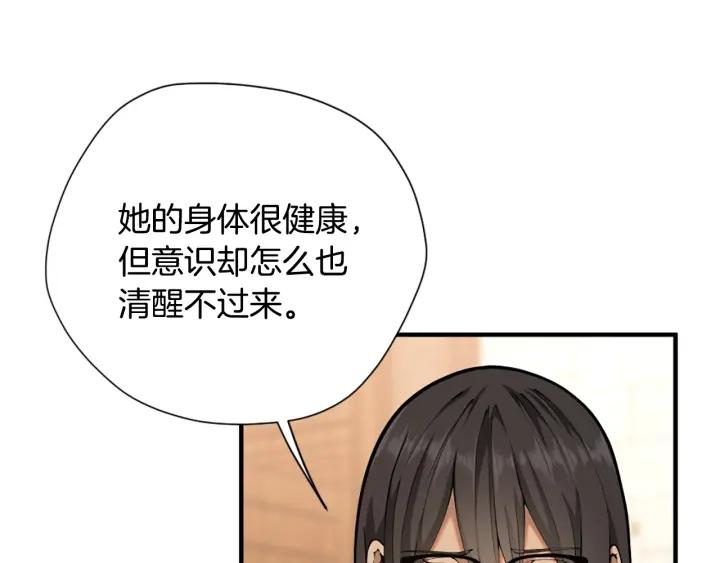 三岁开始做王者漫画免费阅读全集漫画,第167话 士兵特西亚81图