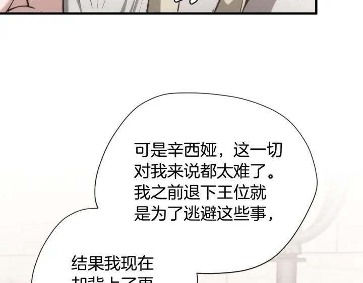 三岁开始做王者漫画免费阅读全集漫画,第167话 士兵特西亚120图