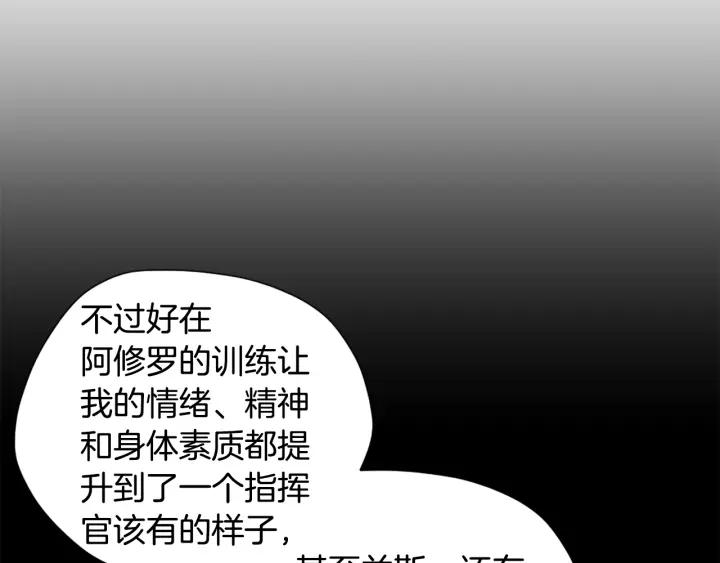 三岁开始做王者漫画免费阅读全集漫画,第167话 士兵特西亚123图