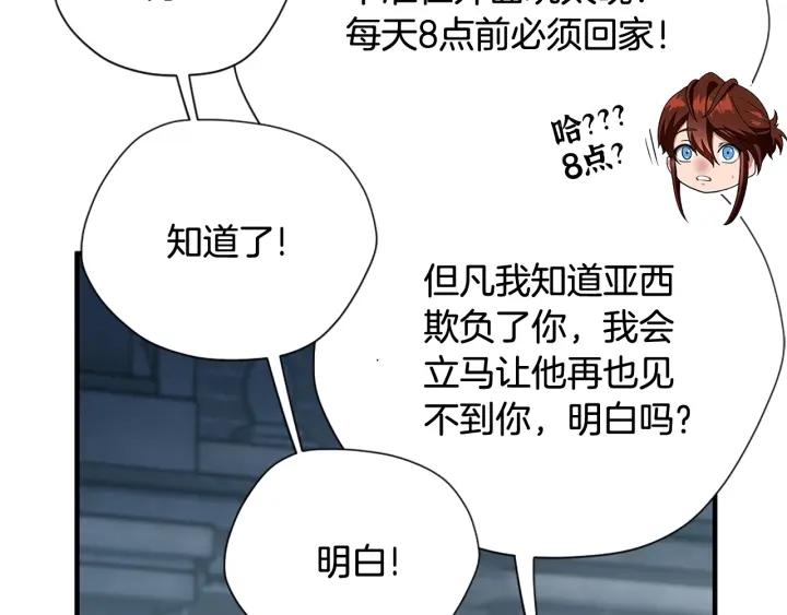 三岁开始做王者漫画免费阅读全集漫画,第167话 士兵特西亚183图