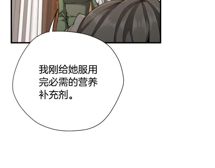 三岁开始做王者漫画免费阅读全集漫画,第167话 士兵特西亚80图