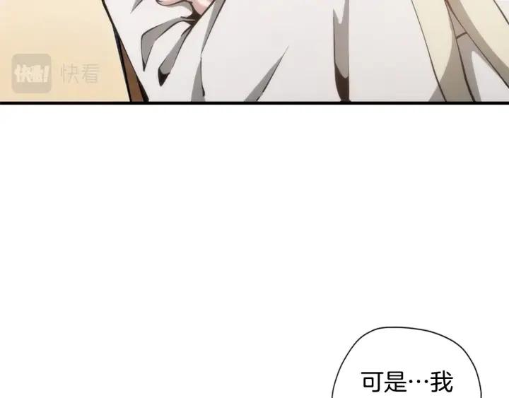 三岁开始做王者漫画免费阅读全集漫画,第167话 士兵特西亚112图