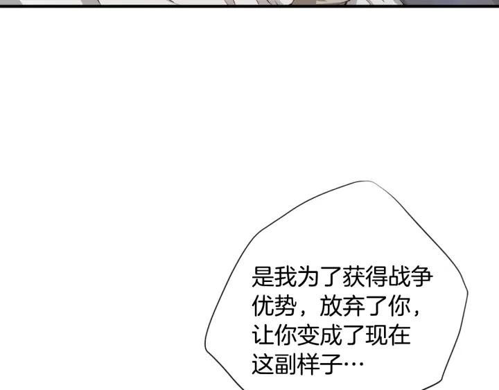 三岁开始做王者漫画免费阅读全集漫画,第167话 士兵特西亚150图