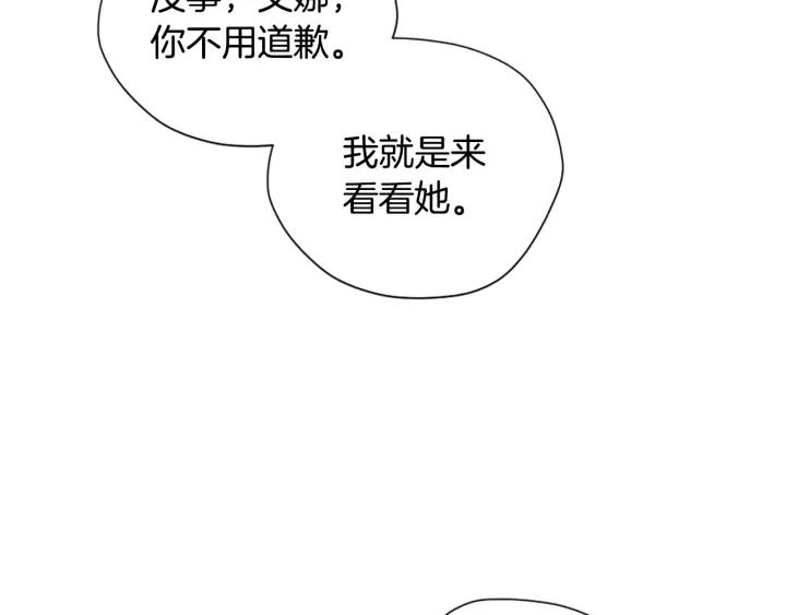 三岁开始做王者漫画免费阅读全集漫画,第167话 士兵特西亚78图