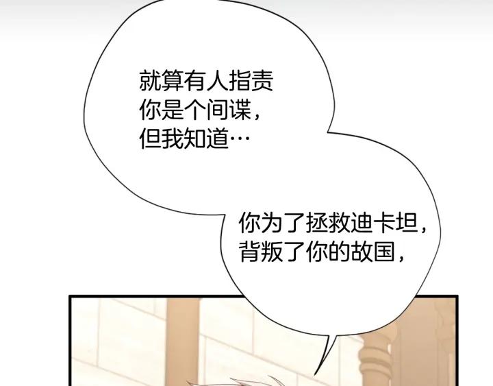 三岁开始做王者漫画免费阅读全集漫画,第167话 士兵特西亚164图