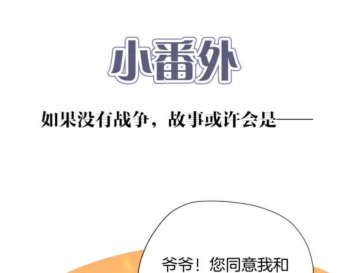 三岁开始做王者漫画免费阅读全集漫画,第167话 士兵特西亚177图