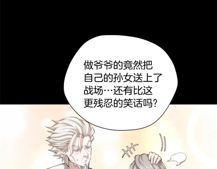 三岁开始做王者漫画免费阅读全集漫画,第167话 士兵特西亚128图